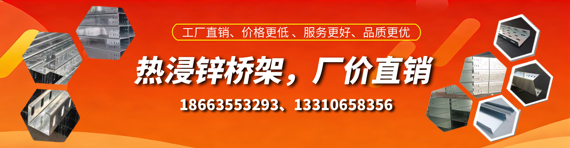 漳州热浸锌桥架厂家